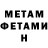 Метадон кристалл CheesinHQ