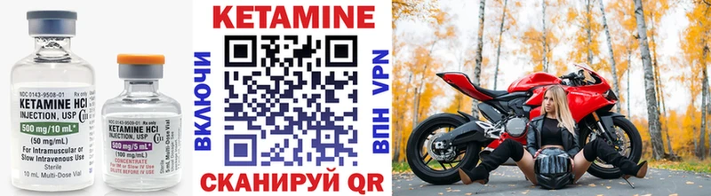 Кетамин VHQ Пойковский